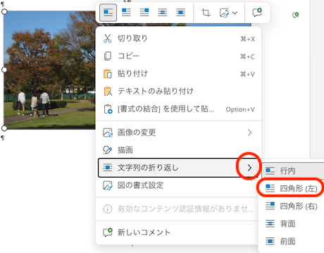 テキストインライン