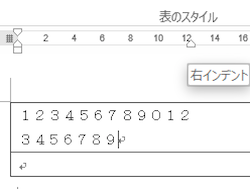 右インデント