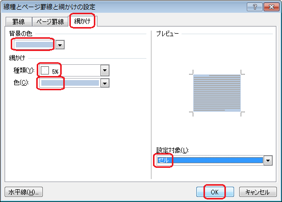 1行2列の表