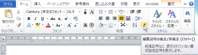 03-編集記号の表示