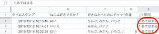 5-検索と置換の結果の表