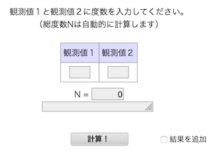 1.二項検定-js-STAR