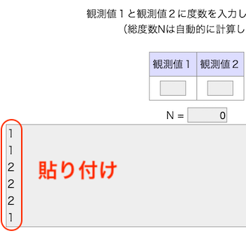 3-paste-js-STAR