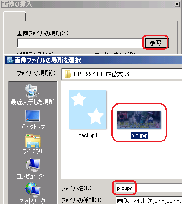 pic.jpgを選択