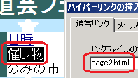 page2にリンク