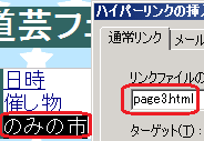 page3にリンク