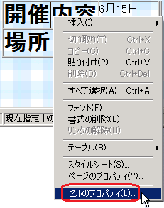 cell property