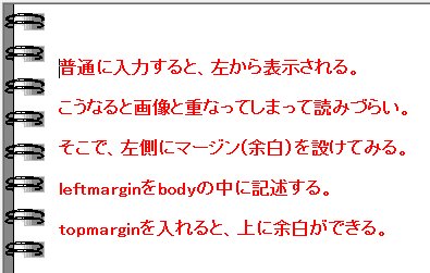 topmargin設定後