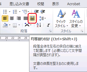 もう１つの均等割付